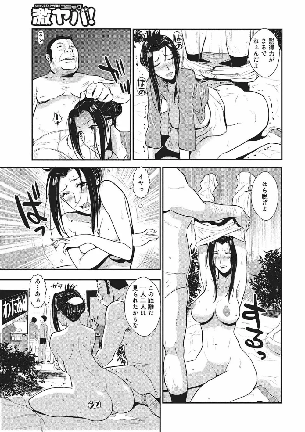 家庭妻艶 Vol.1 116ページ