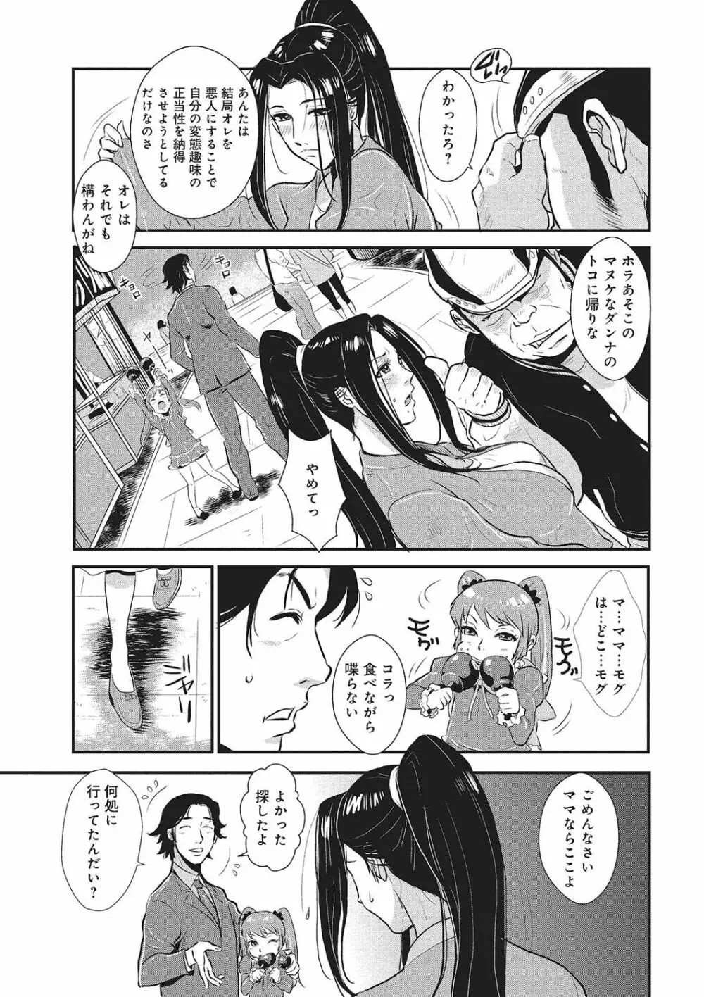 家庭妻艶 Vol.1 124ページ