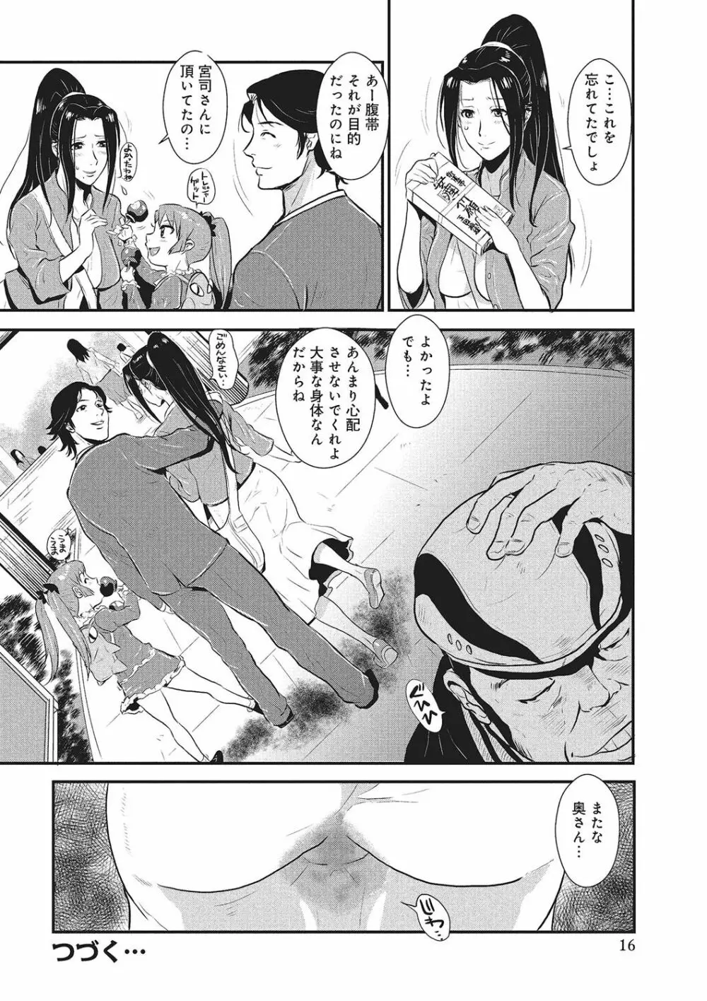 家庭妻艶 Vol.1 125ページ