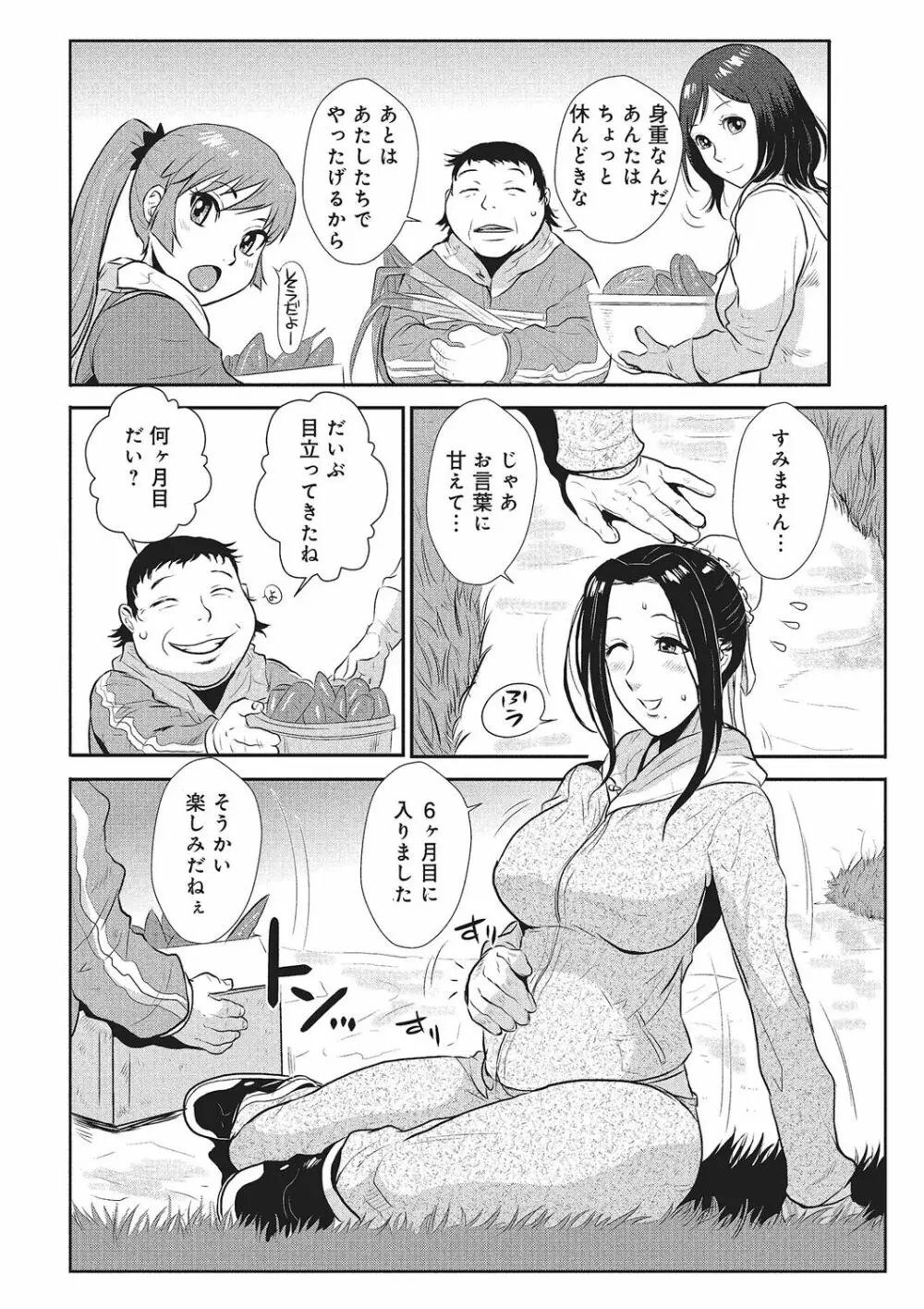 家庭妻艶 Vol.1 127ページ