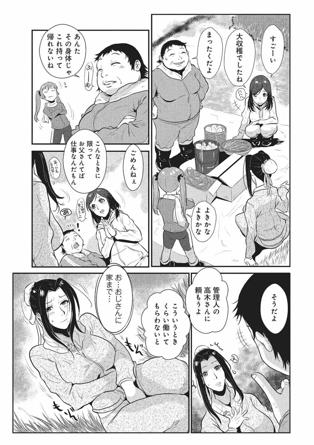 家庭妻艶 Vol.1 128ページ