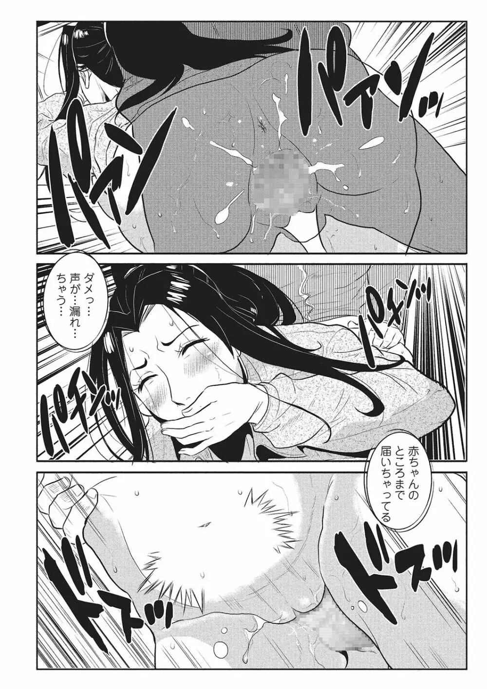 家庭妻艶 Vol.1 137ページ