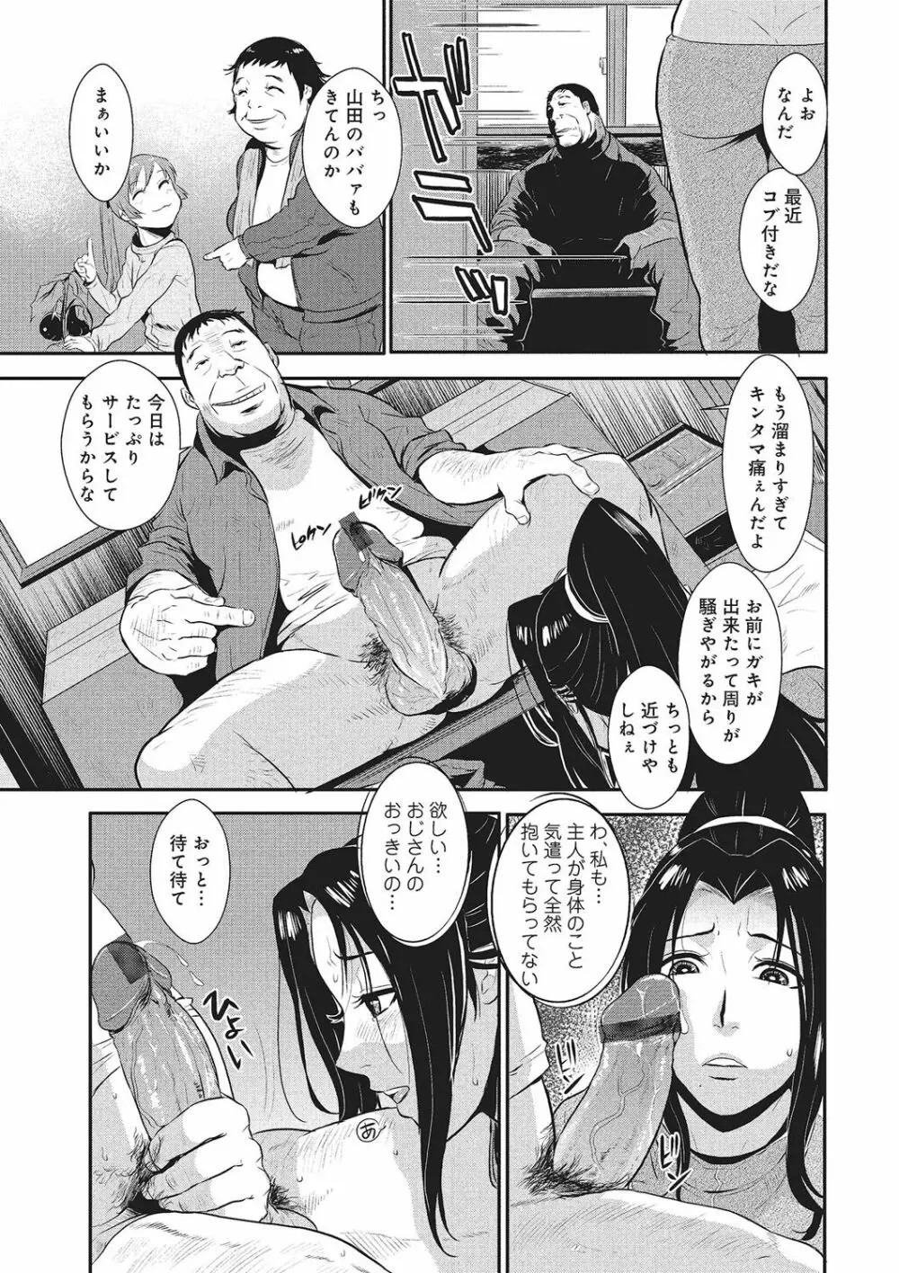 家庭妻艶 Vol.1 58ページ