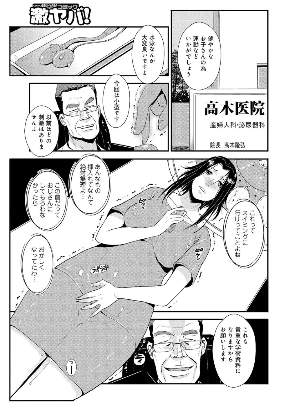 家庭妻艶 Vol.2 136ページ