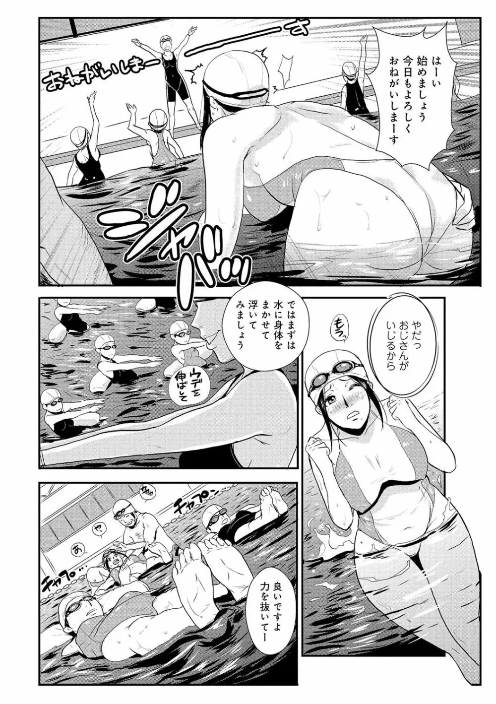 家庭妻艶 Vol.2 137ページ