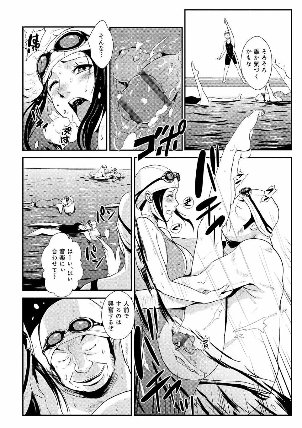 家庭妻艶 Vol.2 141ページ