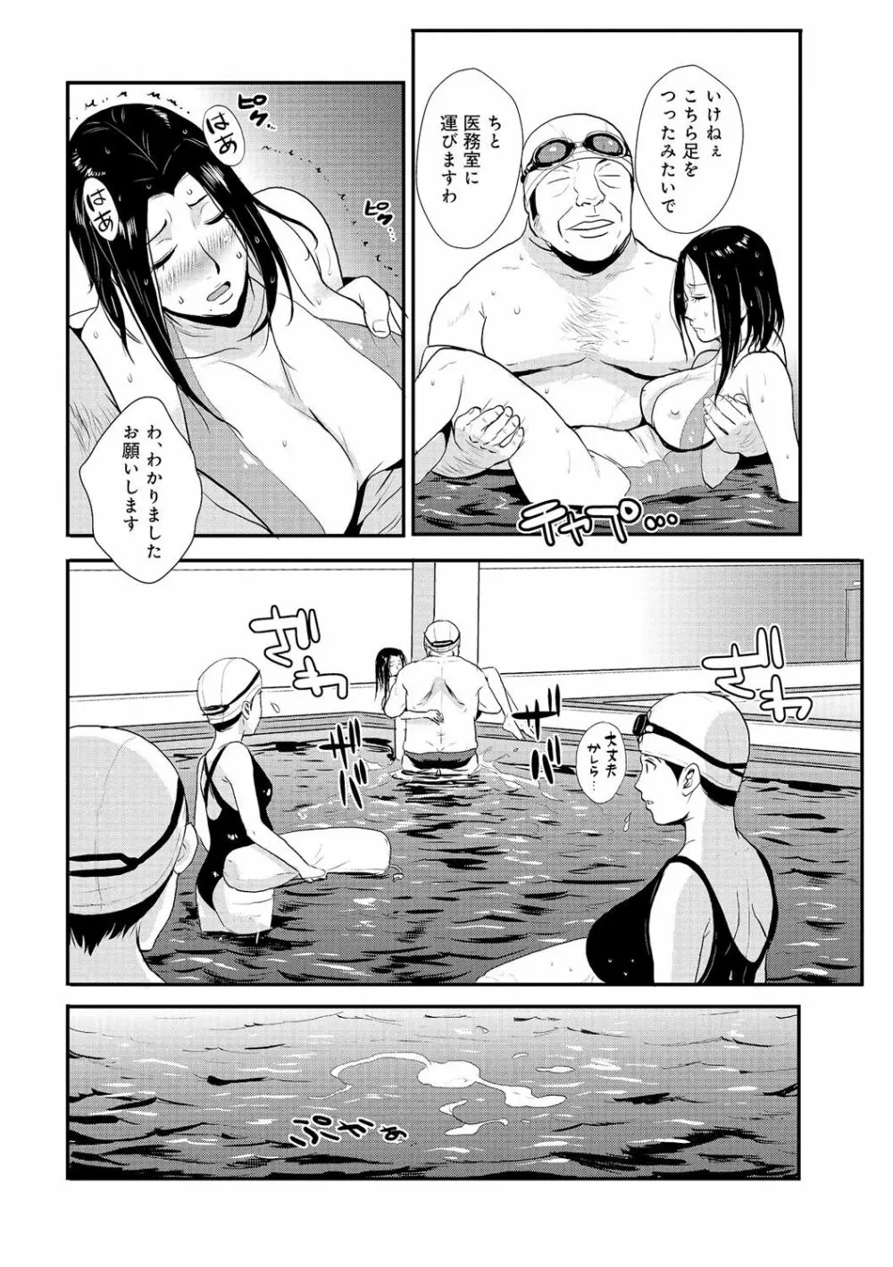 家庭妻艶 Vol.2 145ページ