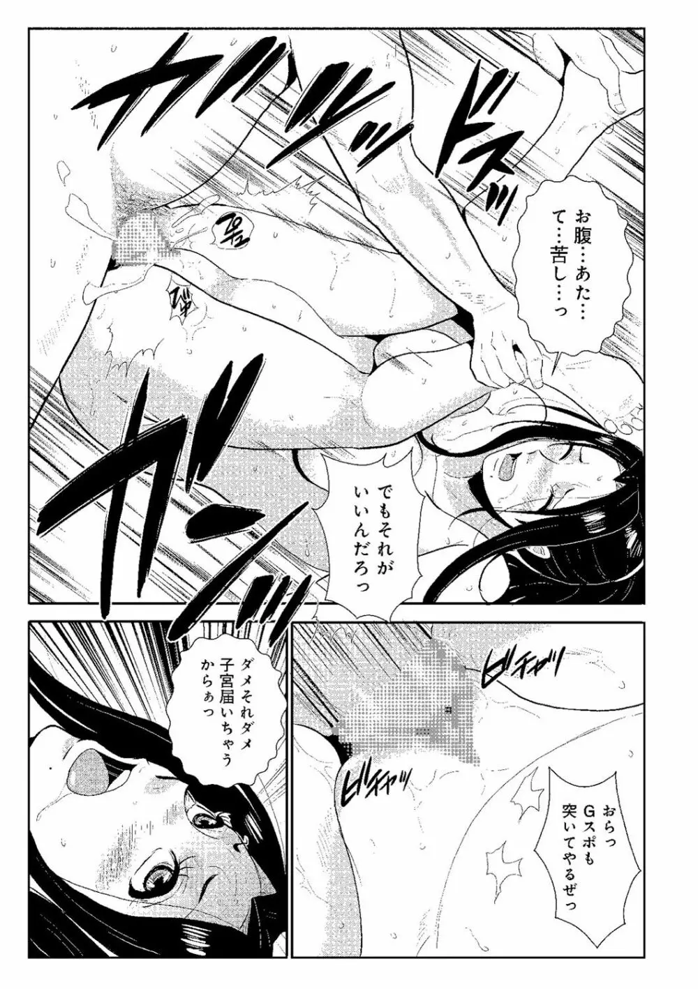 家庭妻艶 Vol.2 16ページ