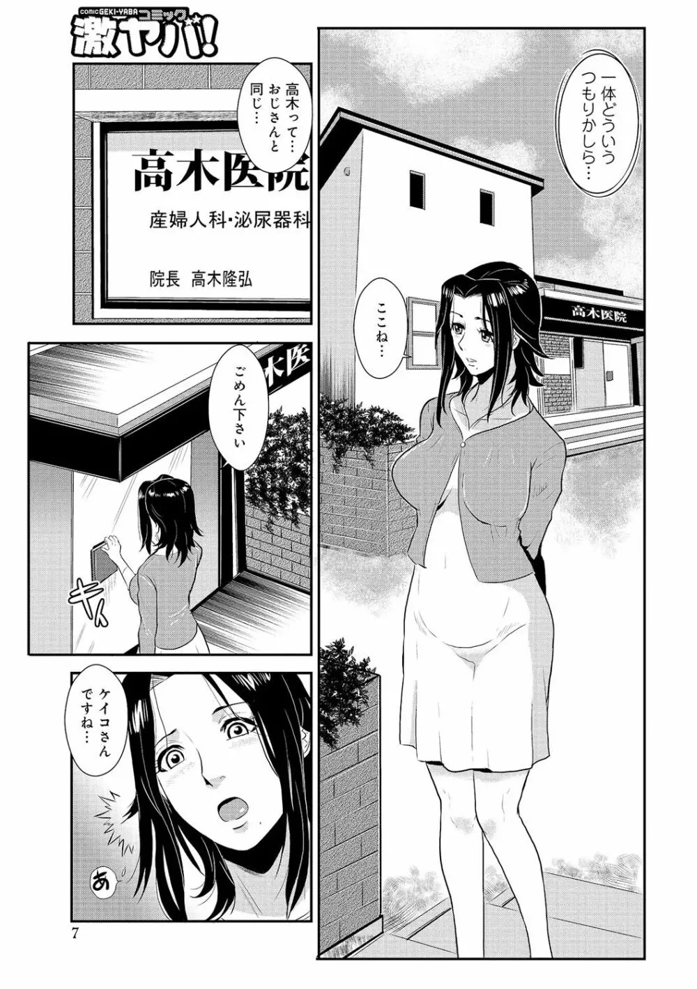 家庭妻艶 Vol.2 30ページ