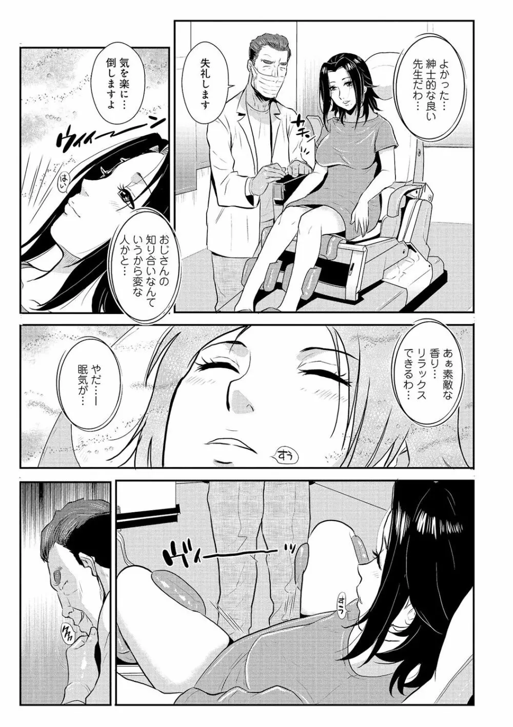 家庭妻艶 Vol.2 32ページ