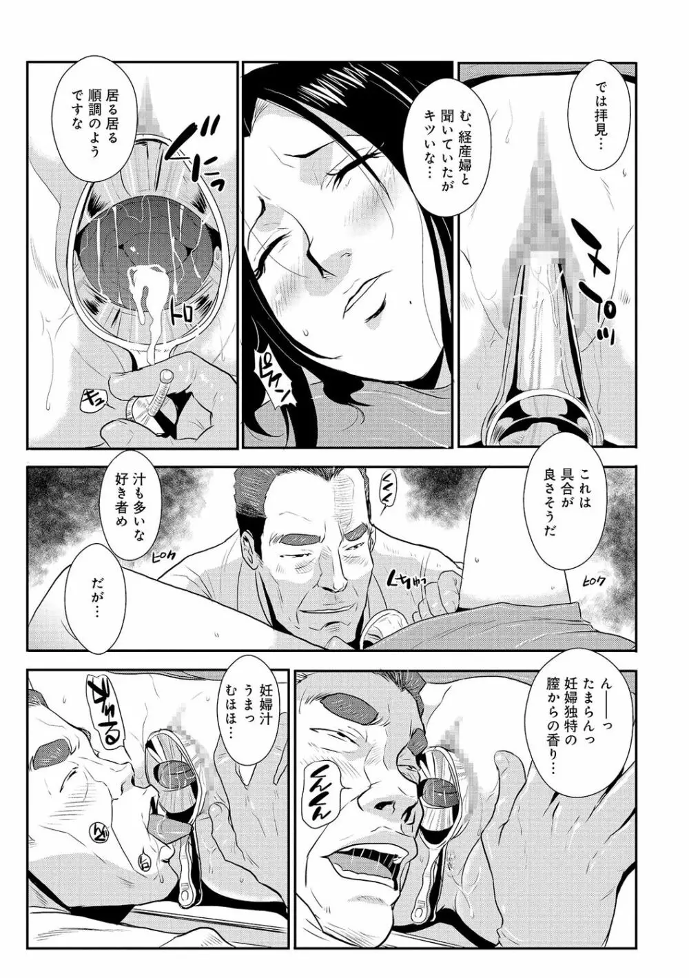 家庭妻艶 Vol.2 34ページ