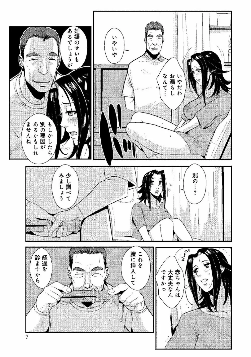 家庭妻艶 Vol.2 46ページ