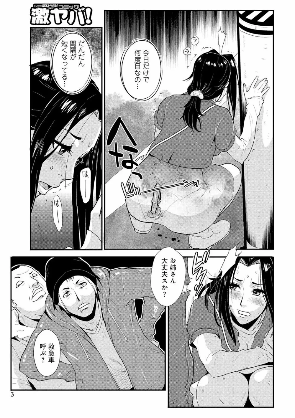 家庭妻艶 Vol.2 60ページ