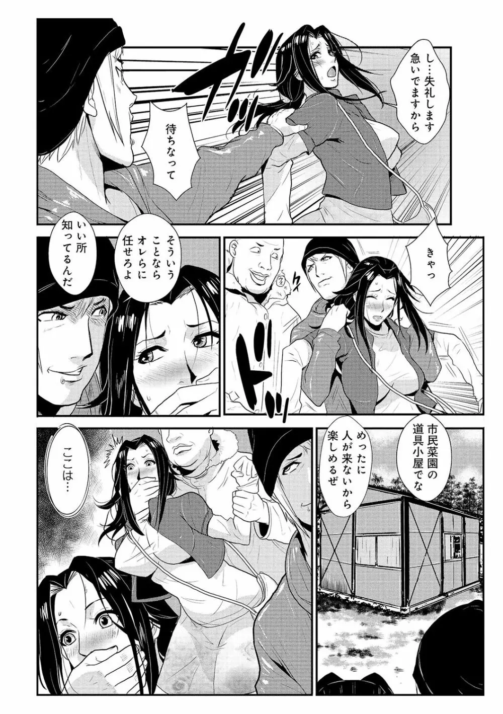 家庭妻艶 Vol.2 63ページ