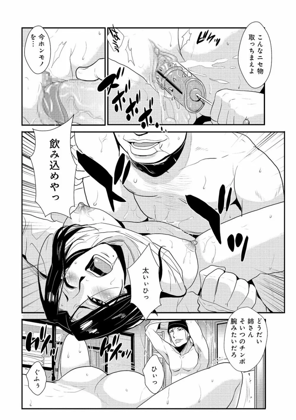 家庭妻艶 Vol.2 65ページ