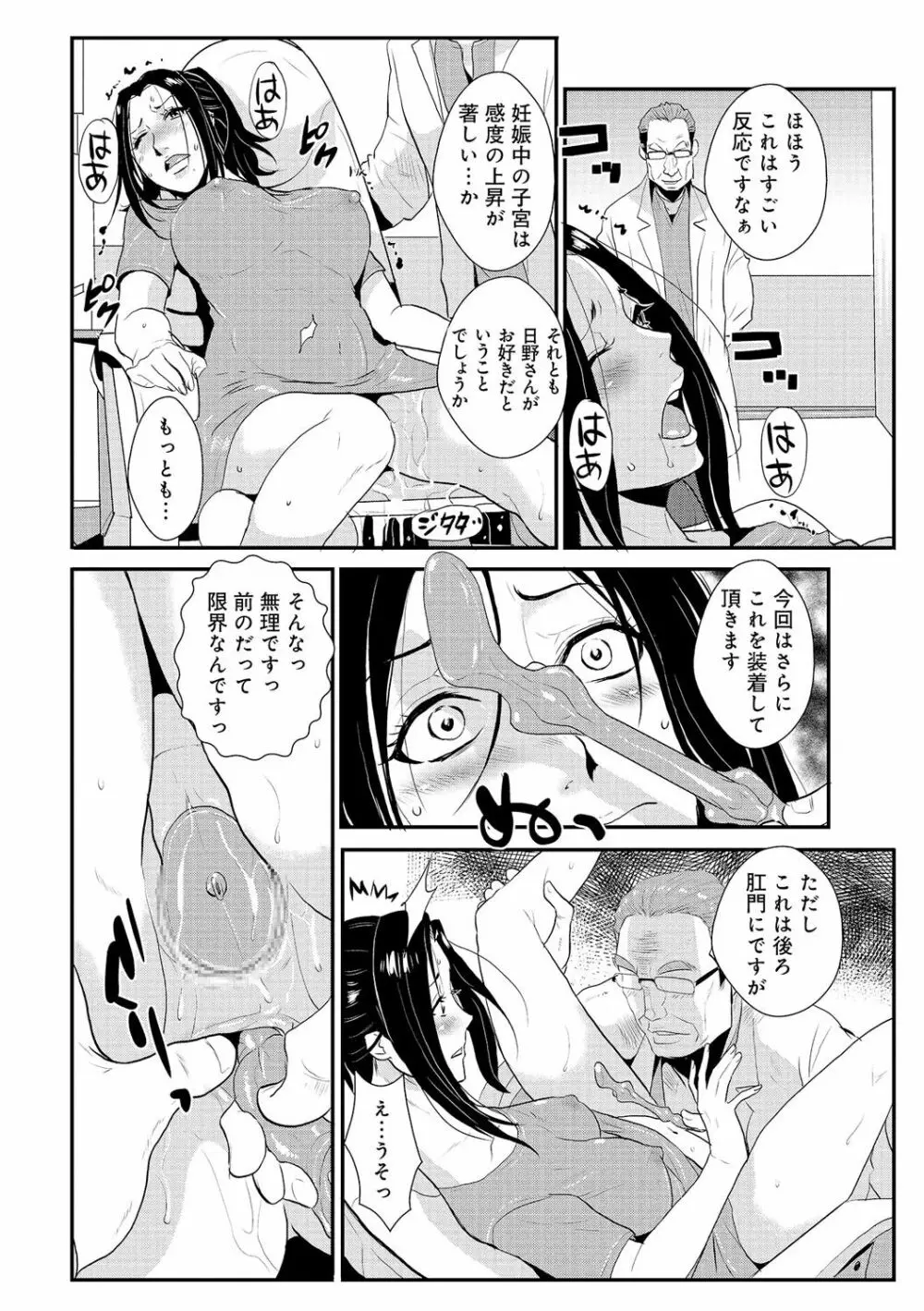 家庭妻艶 Vol.2 83ページ