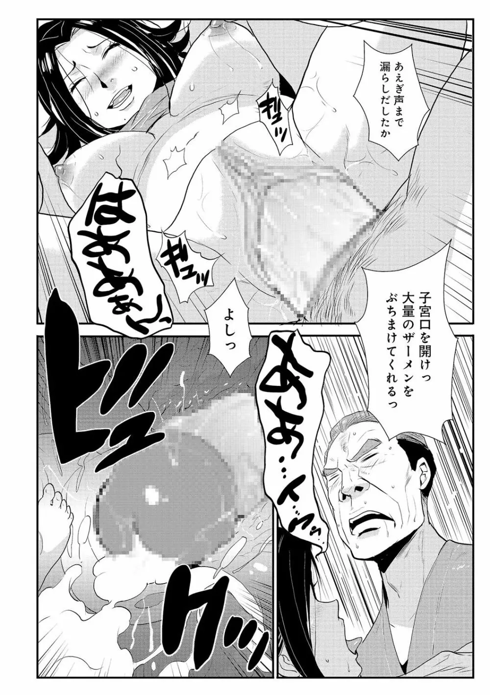 家庭妻艶 Vol.2 89ページ