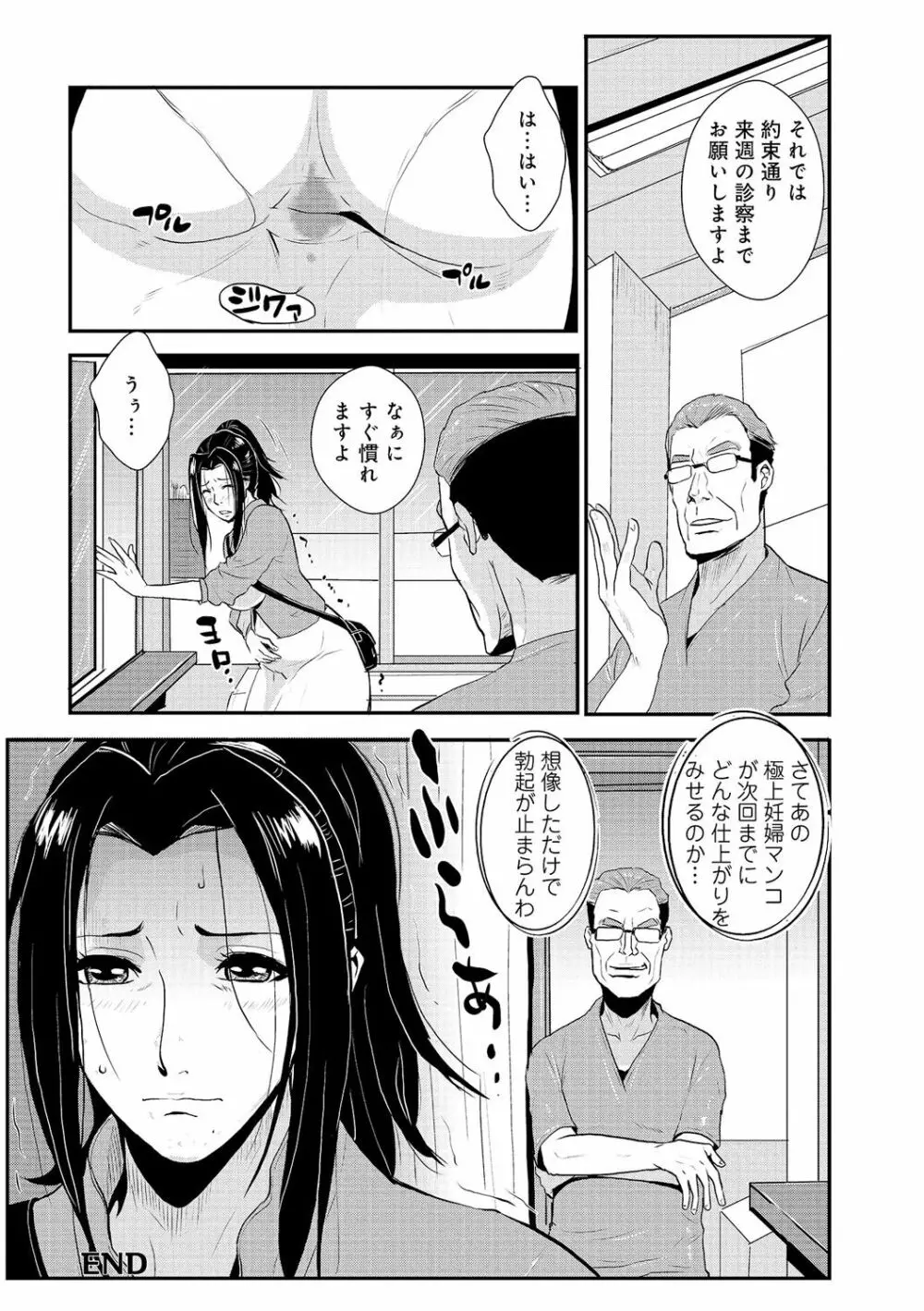 家庭妻艶 Vol.2 91ページ