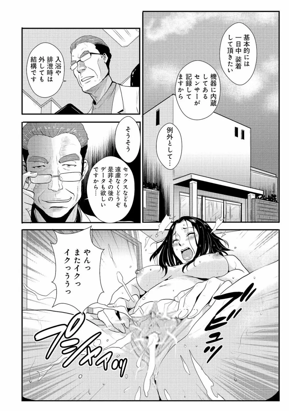 家庭妻艶 Vol.2 97ページ