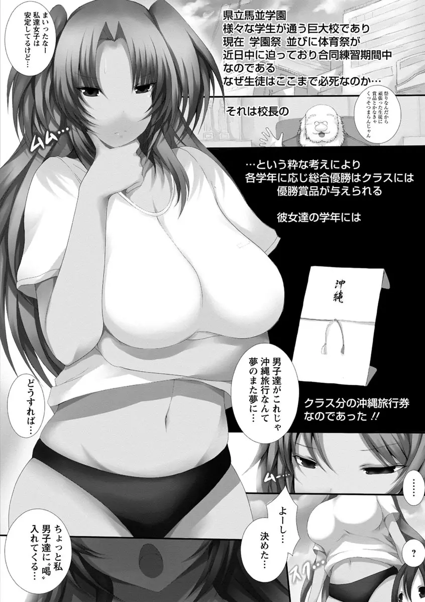 天使っぱい 150ページ