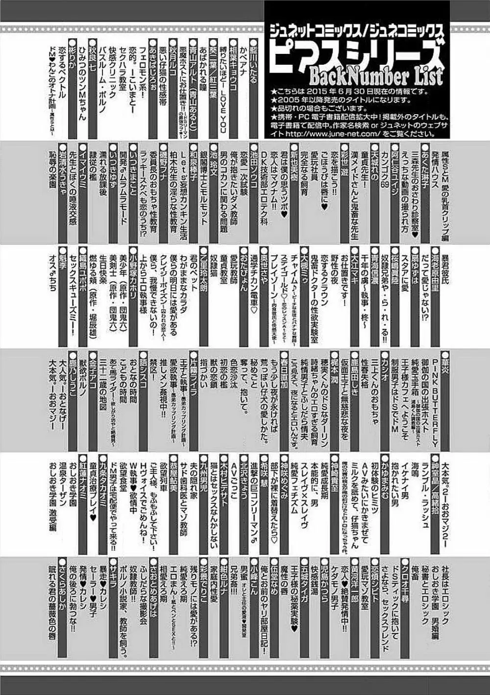 女装SEX性欲図鑑 134ページ