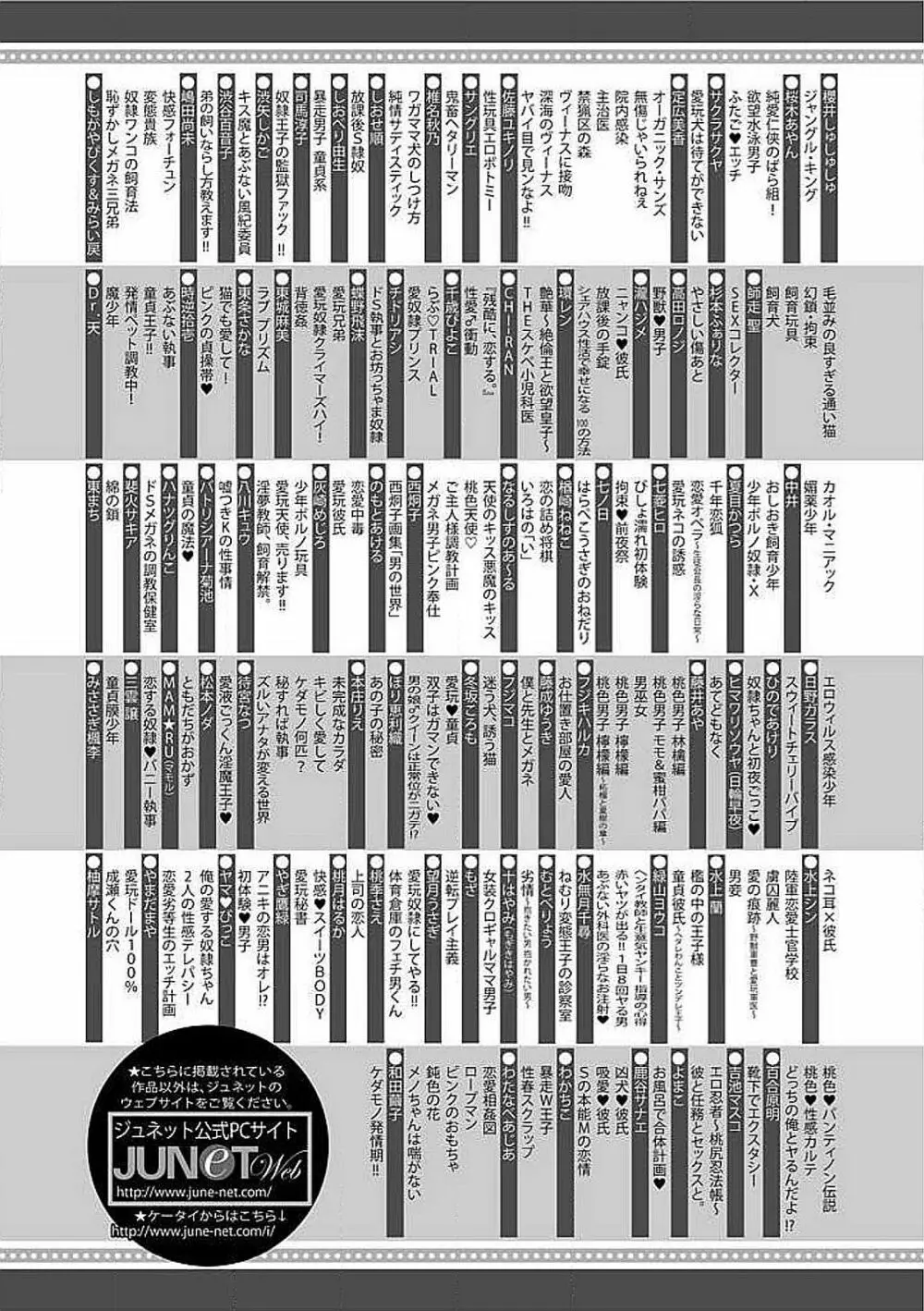 女装SEX性欲図鑑 135ページ