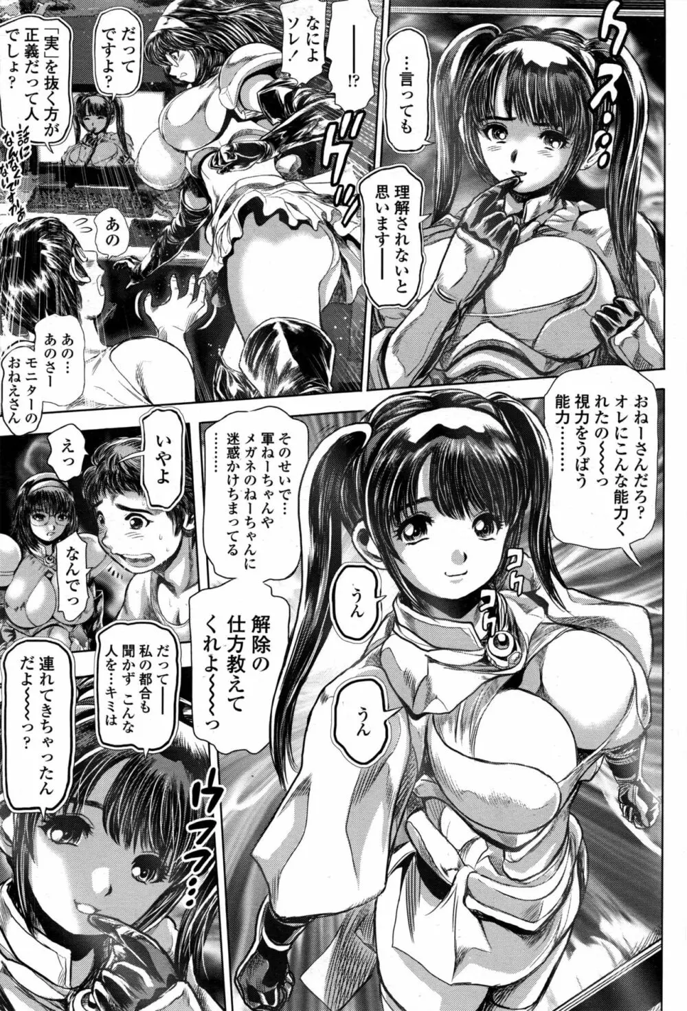 COMIC ペンギンクラブ山賊版 2016年11月号 220ページ