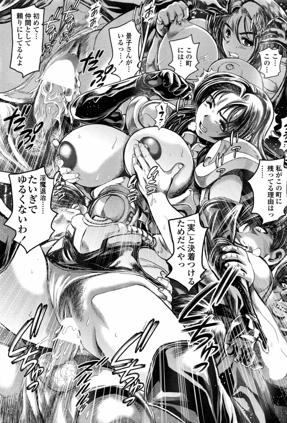 COMIC ペンギンクラブ山賊版 2016年11月号 231ページ