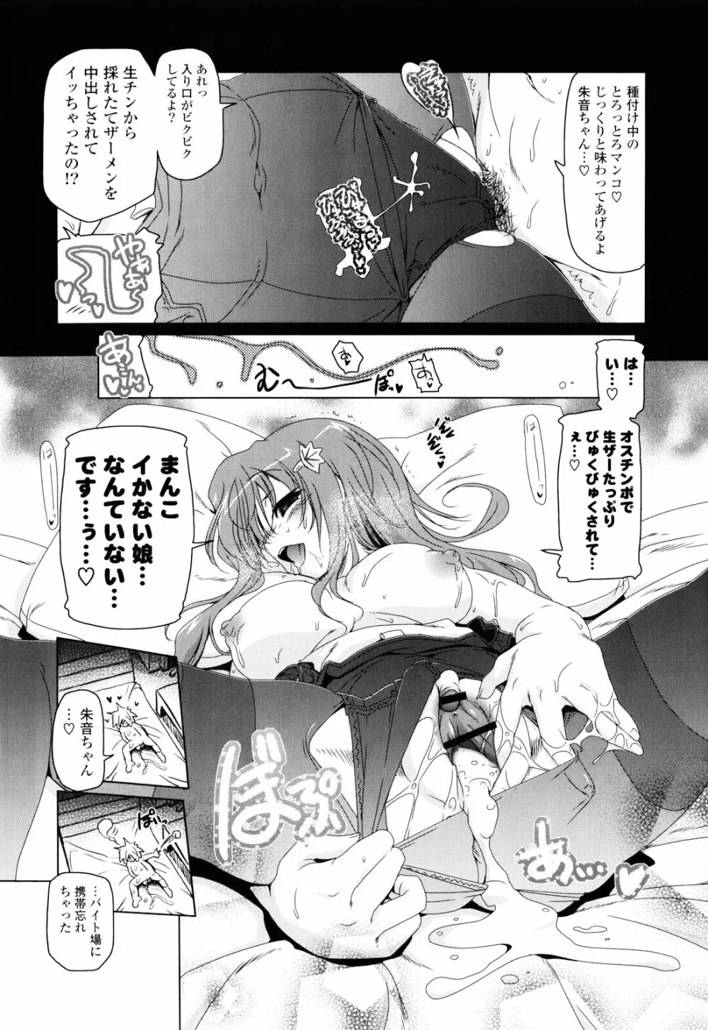 生膣ひゃくぱぁせんと！- Vol.01 Chapter 1 11ページ