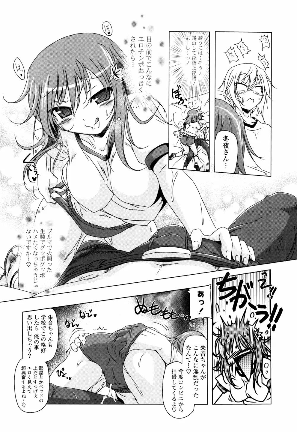 生膣ひゃくぱぁせんと！- Vol.01 Chapter 1 19ページ