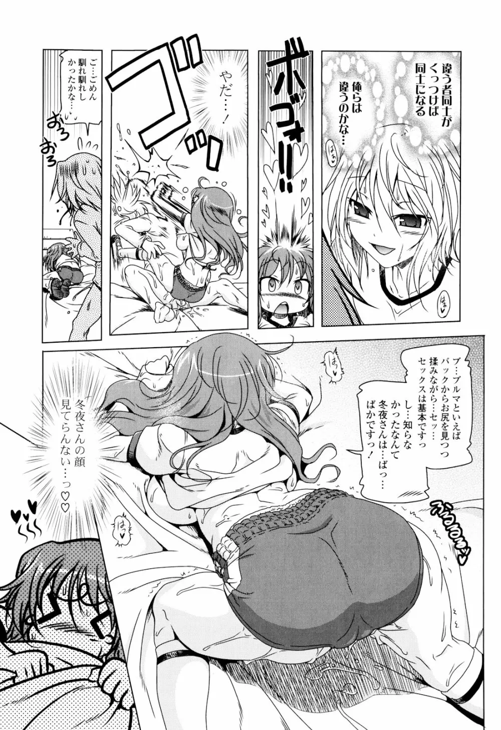 生膣ひゃくぱぁせんと！- Vol.01 Chapter 1 31ページ