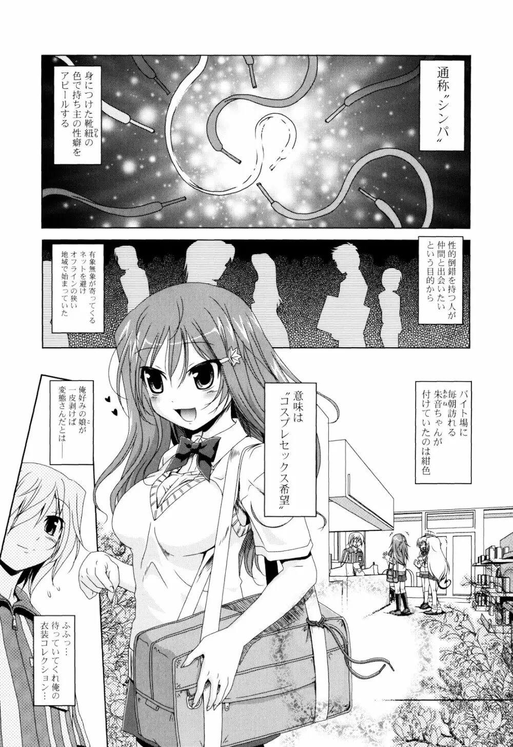 生膣ひゃくぱぁせんと！- Vol.01 Chapter 1 7ページ