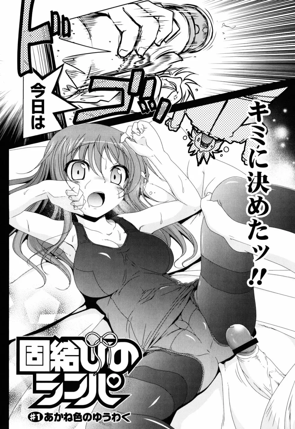 生膣ひゃくぱぁせんと！- Vol.01 Chapter 1 8ページ