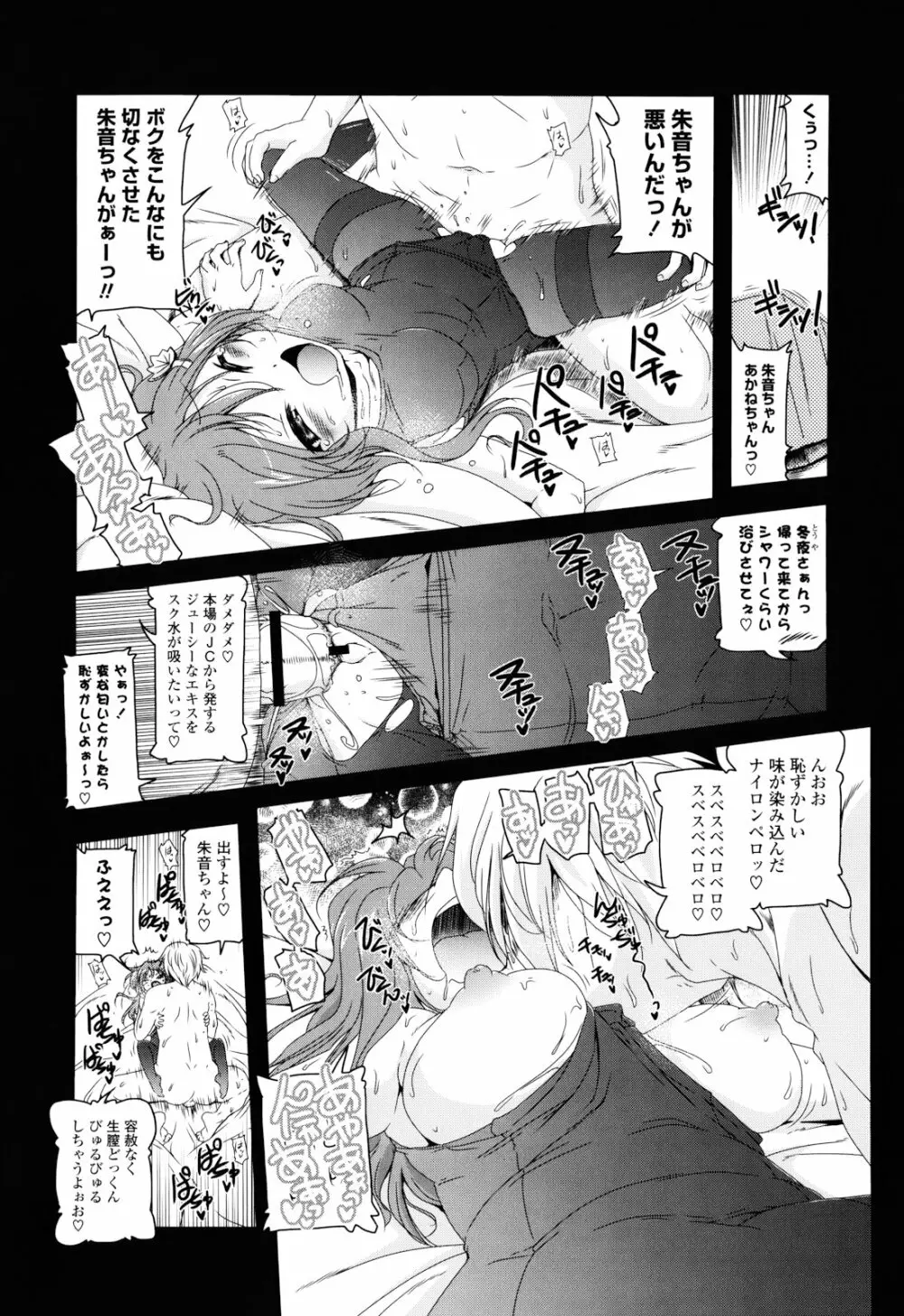 生膣ひゃくぱぁせんと！- Vol.01 Chapter 1 9ページ