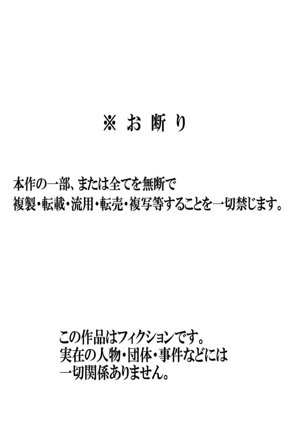 日常的にお母さんに出す生活 お父さんに内緒の中出しエッチ編 28ページ