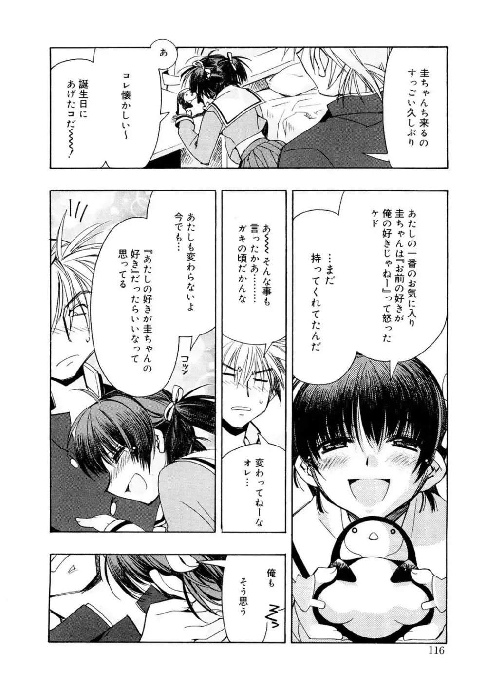 Free As A Bird 116ページ