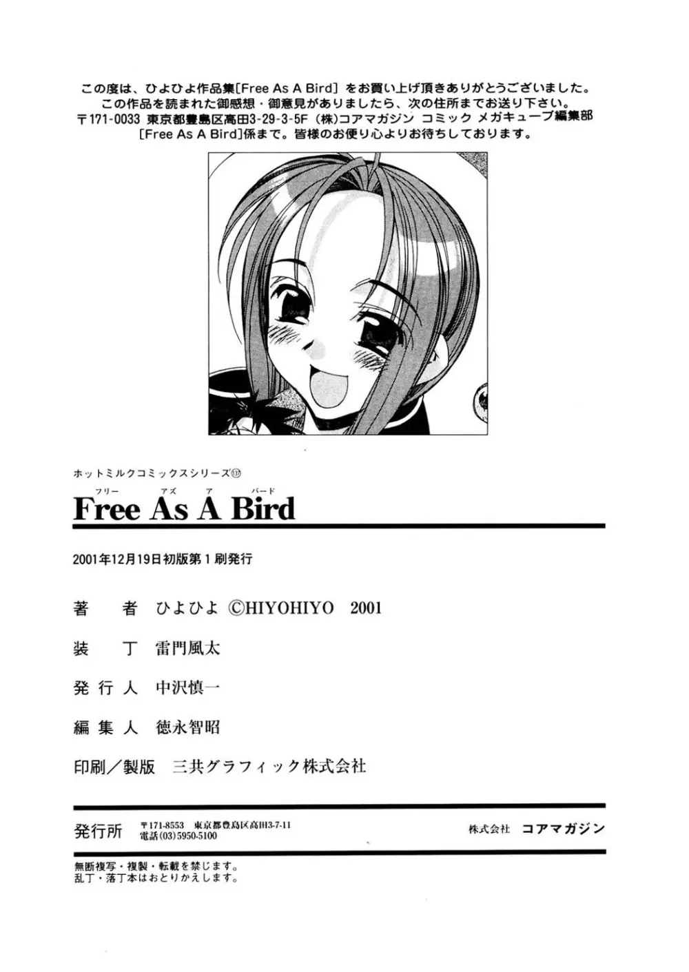 Free As A Bird 184ページ