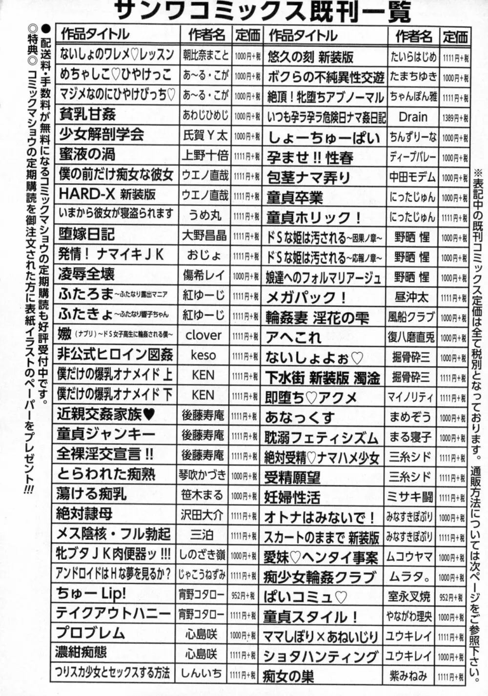 コミック・マショウ 2016年10月号 281ページ