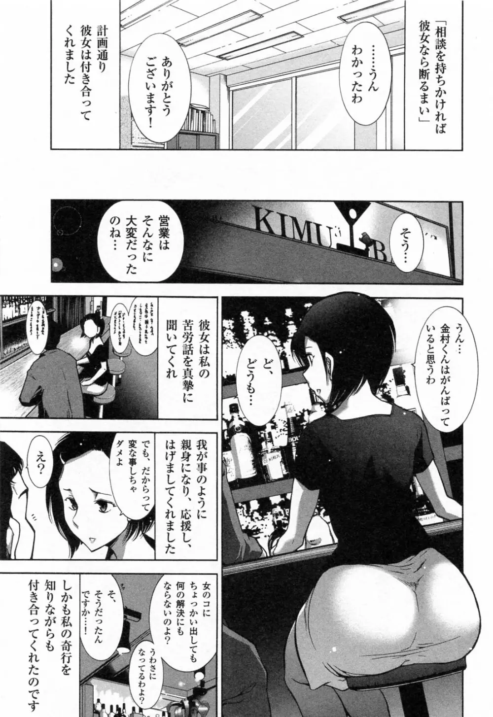 完熟ダイアリー 156ページ