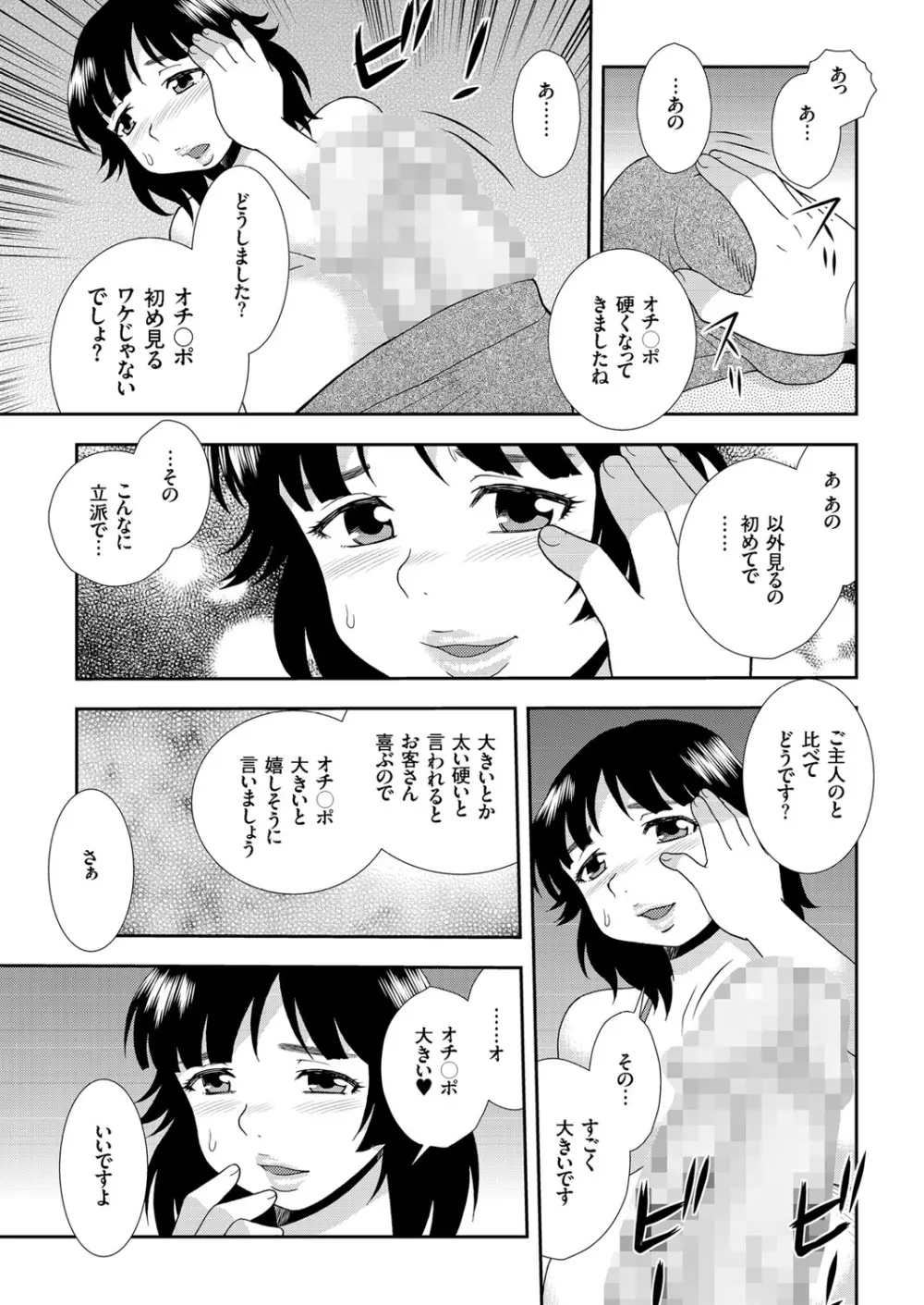 人妻増刊 COMICクリベロンDUMA 第1号 悶絶特殊分娩号 109ページ