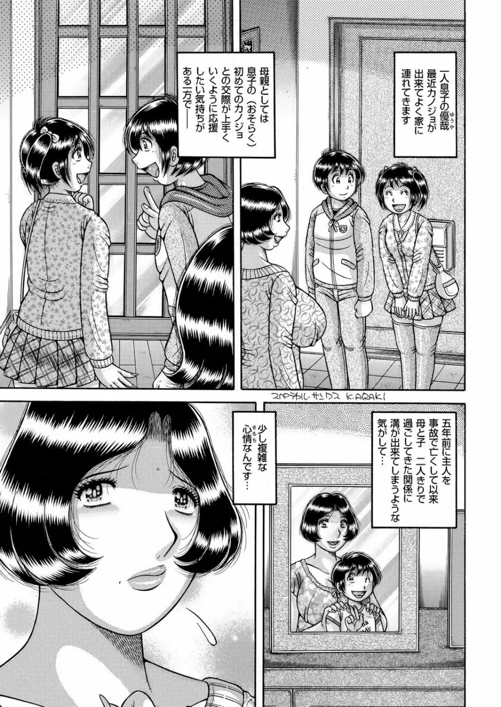 人妻増刊 COMICクリベロンDUMA 第1号 悶絶特殊分娩号 121ページ