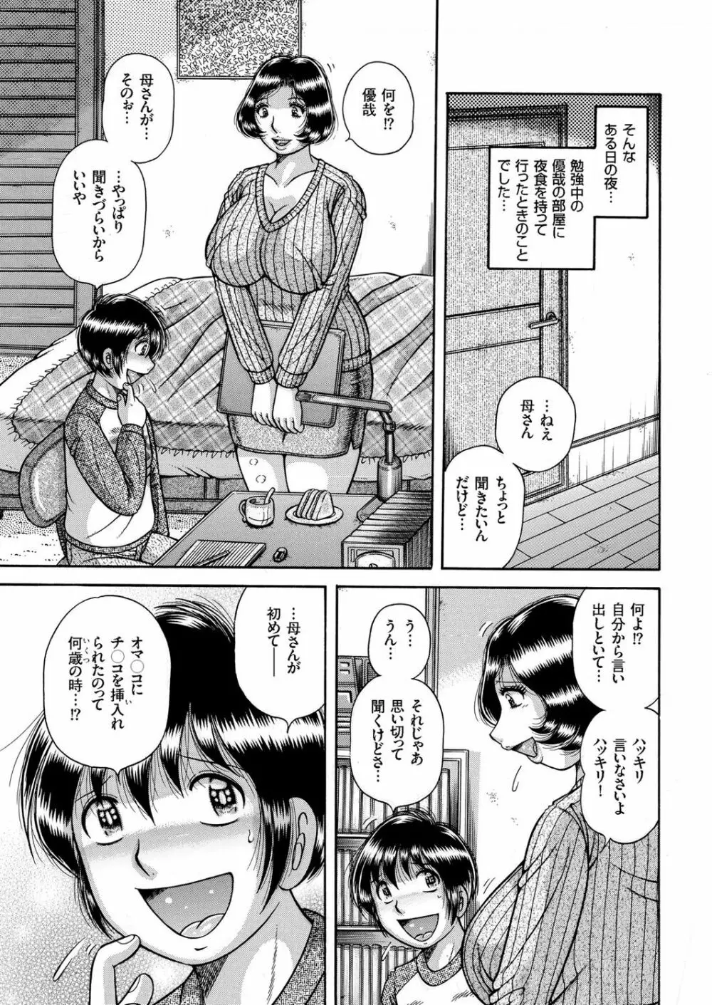 人妻増刊 COMICクリベロンDUMA 第1号 悶絶特殊分娩号 123ページ