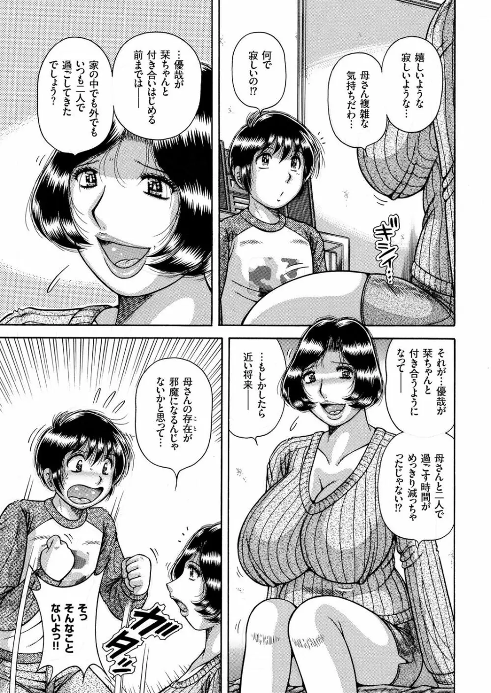 人妻増刊 COMICクリベロンDUMA 第1号 悶絶特殊分娩号 127ページ