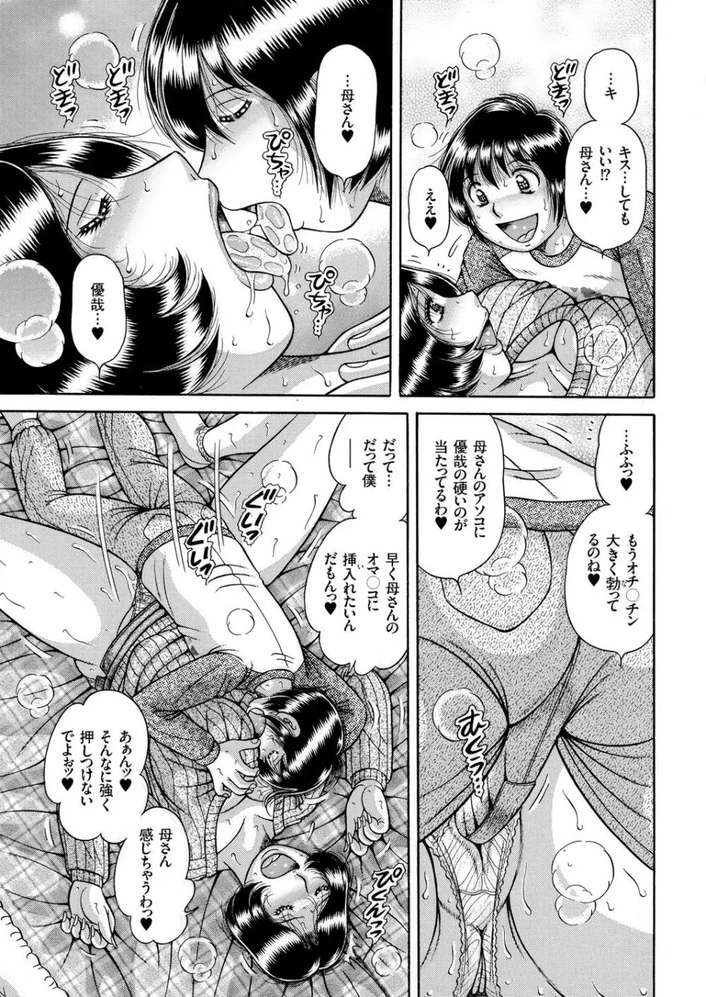 人妻増刊 COMICクリベロンDUMA 第1号 悶絶特殊分娩号 131ページ