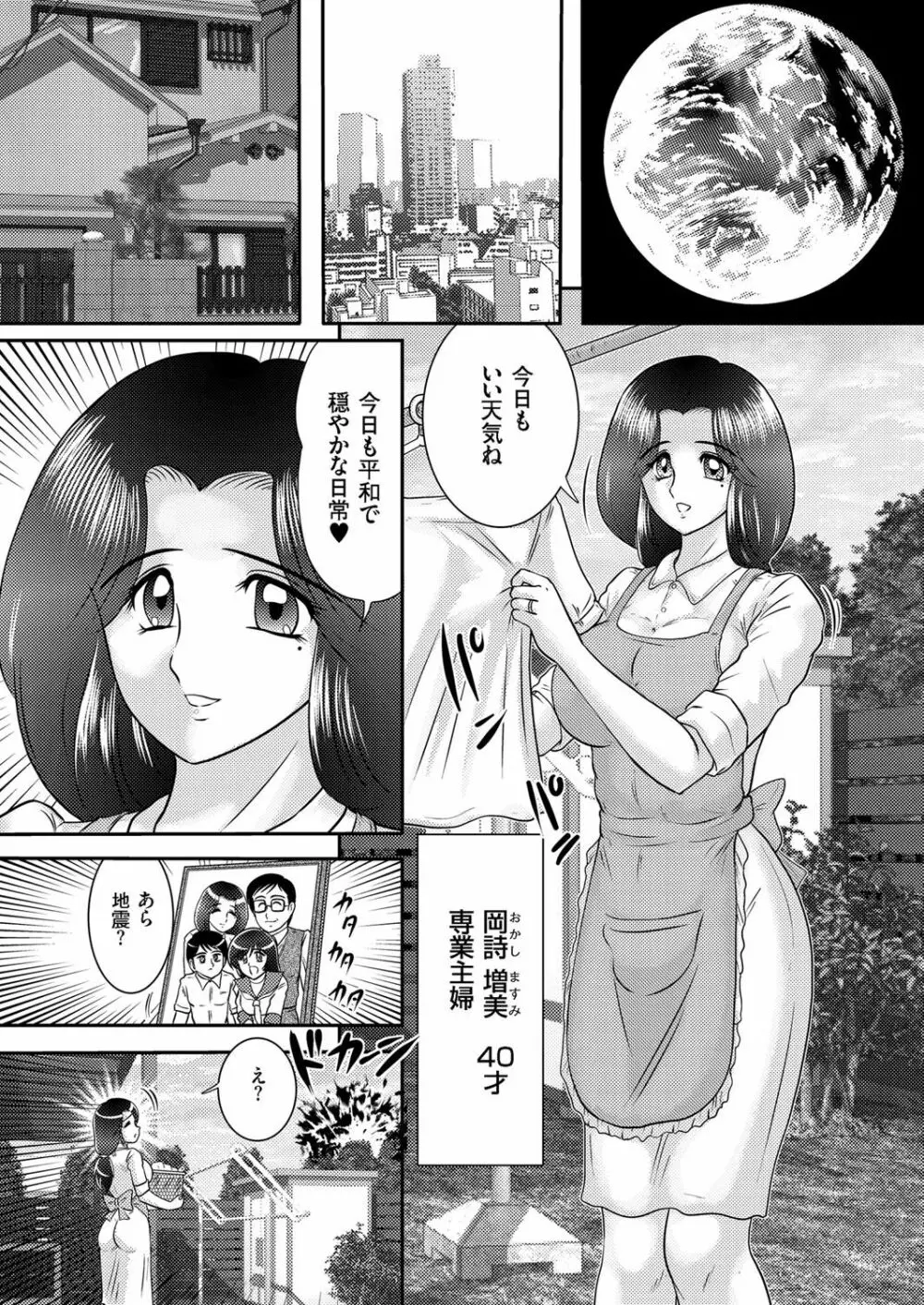 人妻増刊 COMICクリベロンDUMA 第1号 悶絶特殊分娩号 146ページ