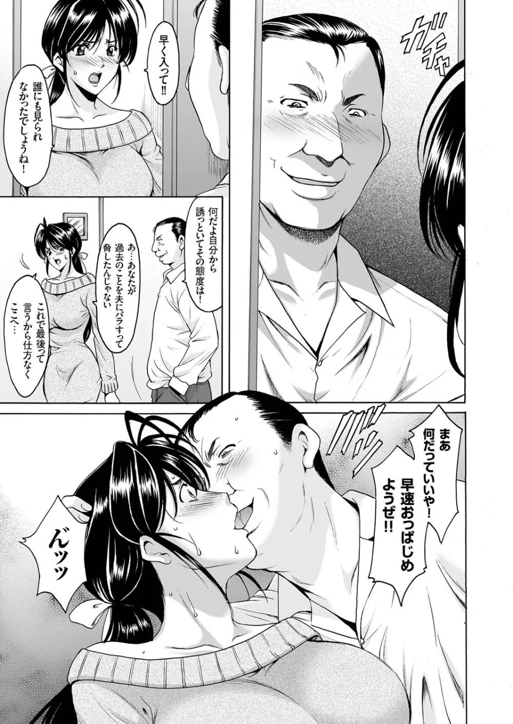 人妻増刊 COMICクリベロンDUMA 第1号 悶絶特殊分娩号 15ページ