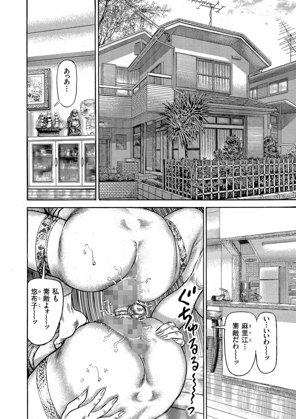 人妻増刊 COMICクリベロンDUMA 第1号 悶絶特殊分娩号 170ページ