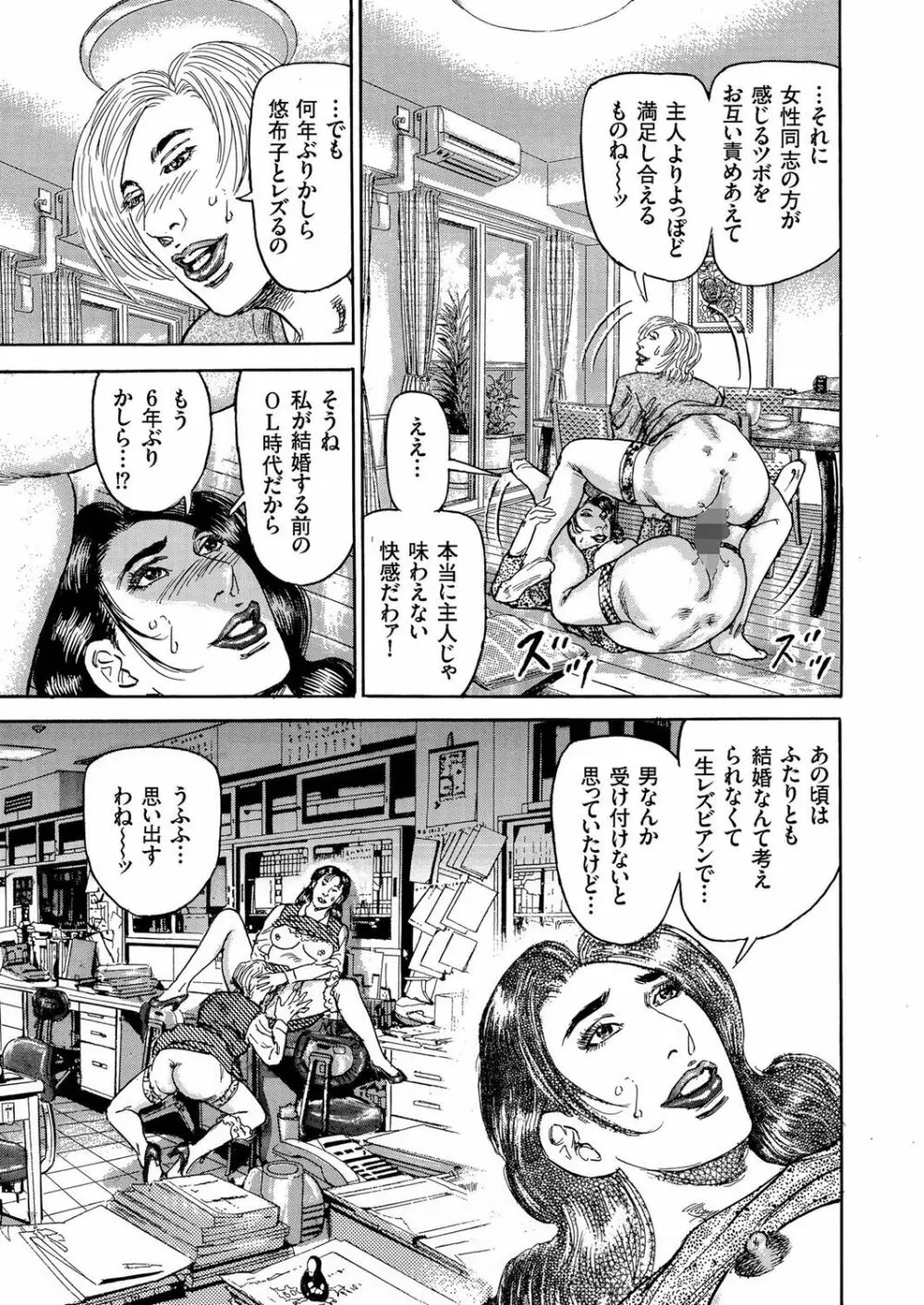 人妻増刊 COMICクリベロンDUMA 第1号 悶絶特殊分娩号 173ページ