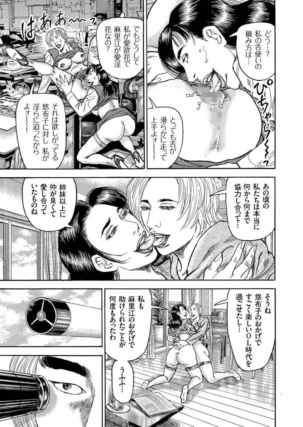 人妻増刊 COMICクリベロンDUMA 第1号 悶絶特殊分娩号 175ページ