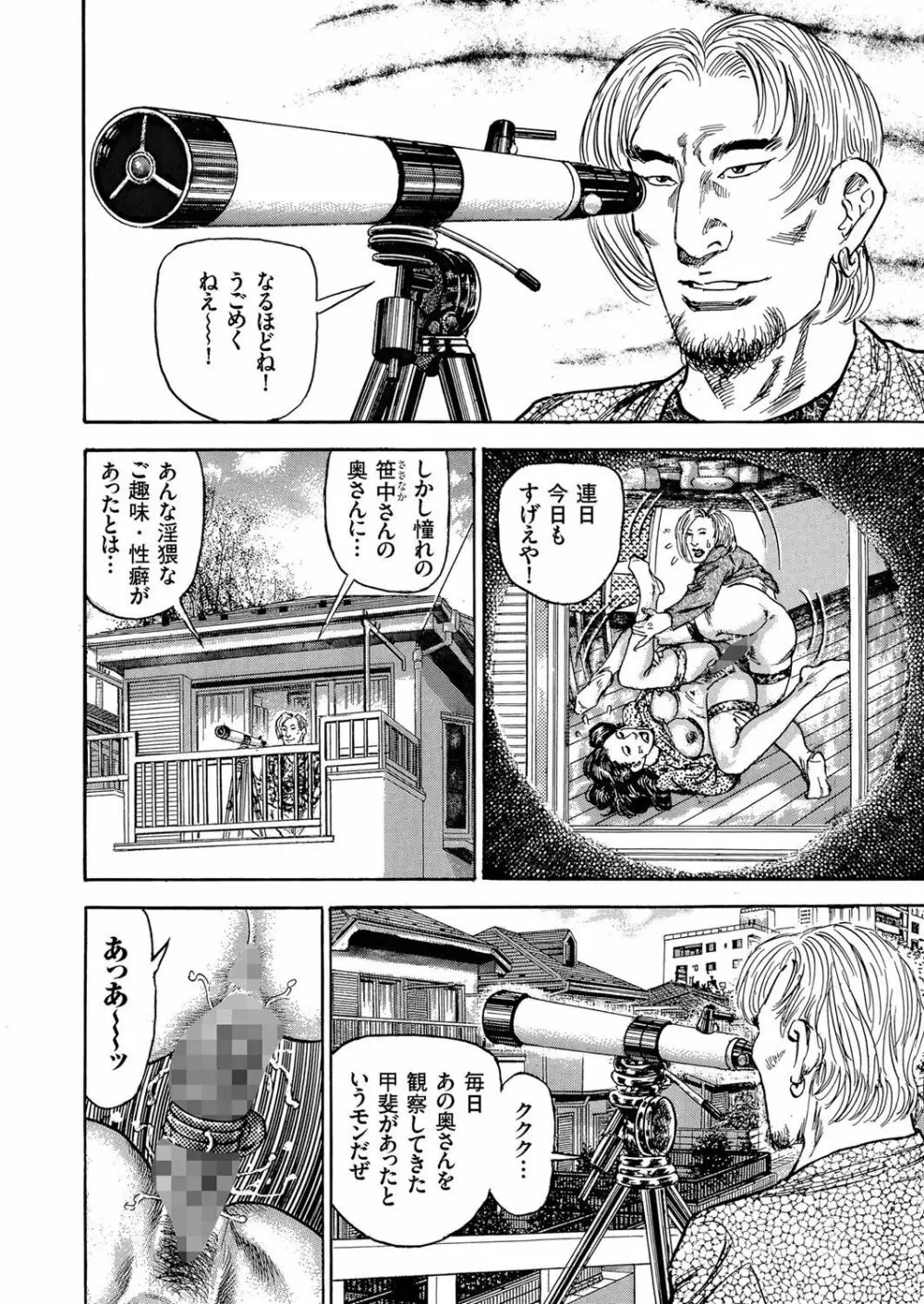 人妻増刊 COMICクリベロンDUMA 第1号 悶絶特殊分娩号 176ページ